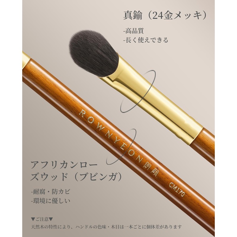 ROWNYEON アイシャドウブラシ 指型ブラシ ブレンディングブラシ 天然毛 メイクブラシ 赤漠シリーズ 使いやすい プロ仕様 肌に優しい