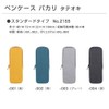 キングジム(Kingjim) King Jim 2155-003 Pakari Pencil Case, Standard Type, Gray