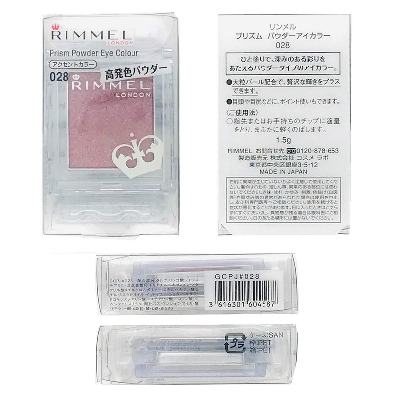 Rimmel Prism Powder Eye Color 028 Eyeshadow Rosemauve 1.5g (x1)