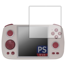 PDA Kobo ANBERNIC RG Cube Compatible, PerfectShield Protective Film, Reducing Reflection, Anti-Fingerprint, Made in Japan