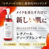 Realastar Retinol Deep Cleanser Peeling Attack 110g (approx. 1 month