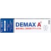 Demax A 2.5 oz (70 g) 3 Pack
