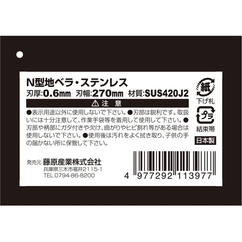 SK11 N-Type Cut Spatula, Stainless Steel, 0.02 inch (0.6 mm)