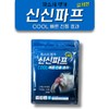 Shinsin Papcool, a renowned pastry paste, for muscle pain, back