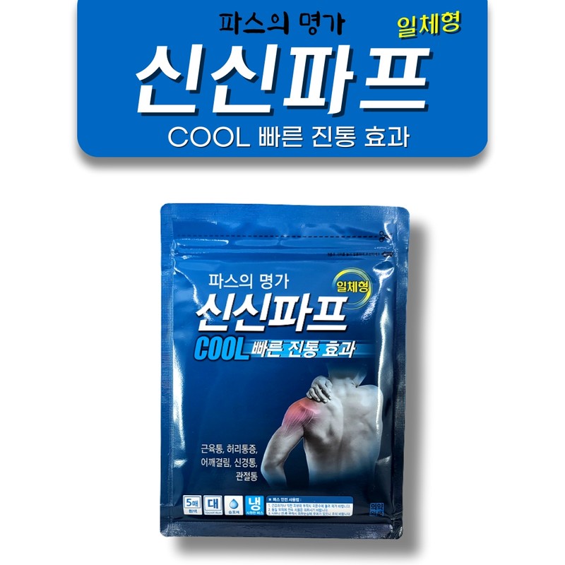 Shinsin Papcool, a renowned pastry paste, for muscle pain, back