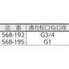Kakudai 568-195 Large Diameter Screw Base 25 for Large Water