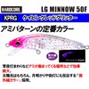 DUEL Hardcore LG Minnow 50mm Floating 2.5g – Light Game
