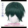 CaseEden 6108 Premium Stylish Cool Short Cosplay Wig Dark Green