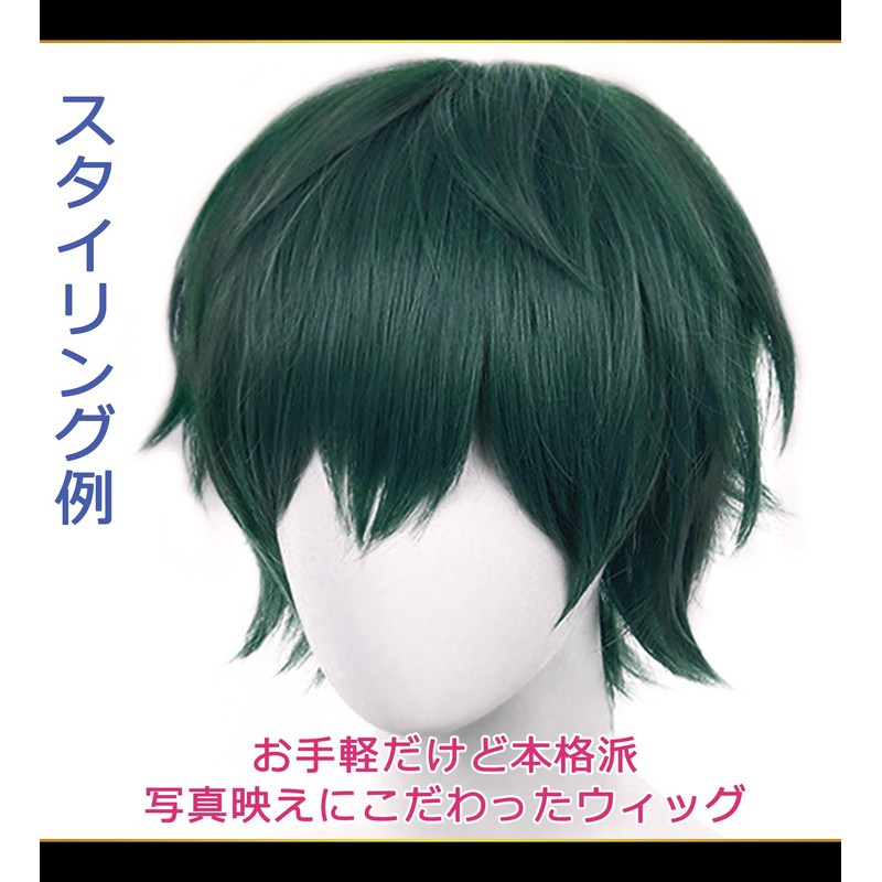 CaseEden 6108 Premium Stylish Cool Short Cosplay Wig Dark Green