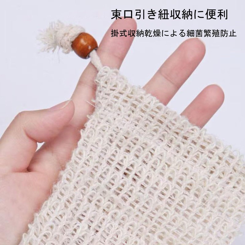 泡立てネット 石鹸ネット 3枚入り 天然素材 綿麻 石けん収納袋です 洗顔 洗顔料用 壁掛け用 泡が豊富です