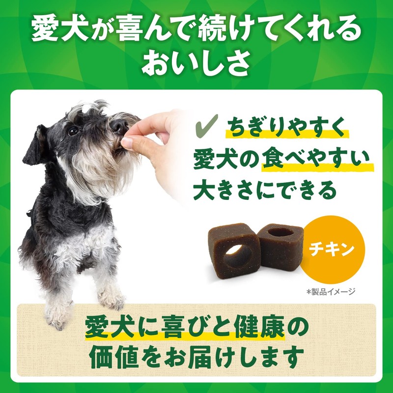 Greenies グリニーズ デイリーサプリメント 成犬用 免疫の健康サポート 126g［42粒入］ 犬用サプリ 負けない