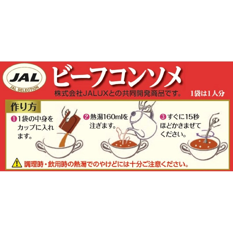 JAL Beef Consomme, 4 Bags x 5 Packs
