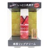 I Products HIMEGRA PREMIUM LIP Sakura 0.1 oz (4 g)