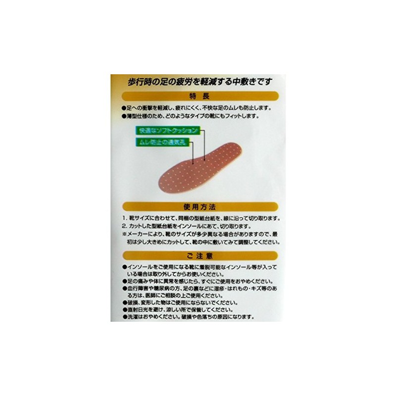 Insole for Kids One Size Fits All