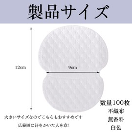 Underarm Sweat Pads, Men's, Pack of 100, 4.7 x 3.5 inches (12 x 9 cm), Sweat Pads, Underarm Sweat Pads, Unscented, Unisex, Large Block, Work, School, Business, Going Out Exercise