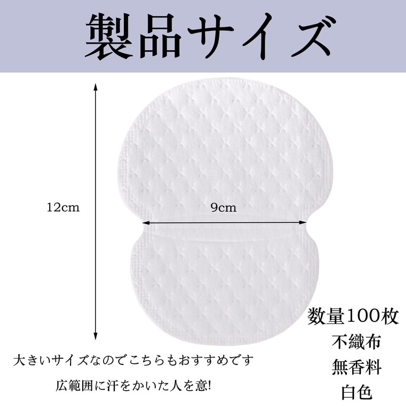 Underarm Sweat Pads, Men's, Pack of 100, 4.7 x 3.5