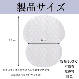 Underarm Sweat Pads, Men's, Pack of 100, 4.7 x 3.5 inches (12 x 9 cm), Sweat Pads, Underarm Sweat Pads, Unscented, Unisex, Large Block, Work, School, Business, Going Out Exercise