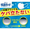 快適ガードマスク ふつうサイズ ライトグレー 30枚入 カラーマスク