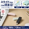 Elecom MF-SKU3128GLB USB Flash Drive 128GB Compatible with USB 3.2
