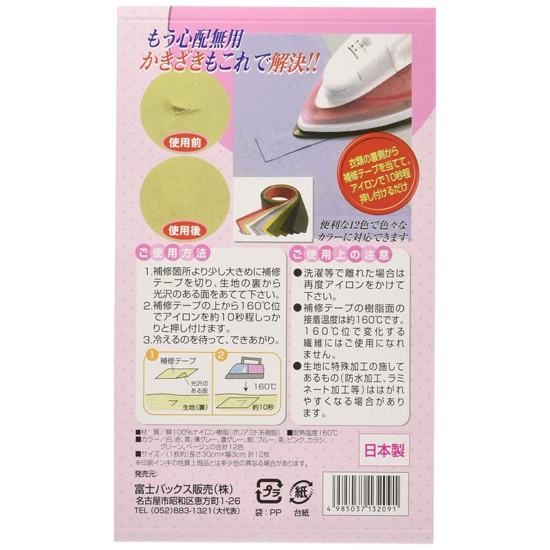 Scratching tape for clothing