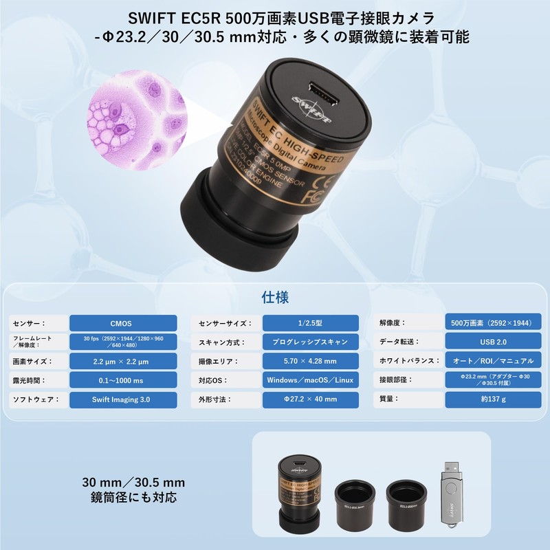 SWIFT EC5R Microscope Digital Eyepiece Electronic Eyepiece for Microscope 5