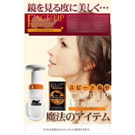 Face Up Bote (Small Face Exercise Item)