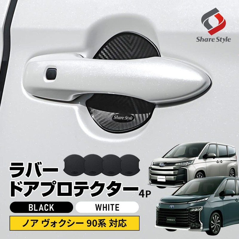 Share Style Noah Voxy 90 Series Rubber Door Protector 4p