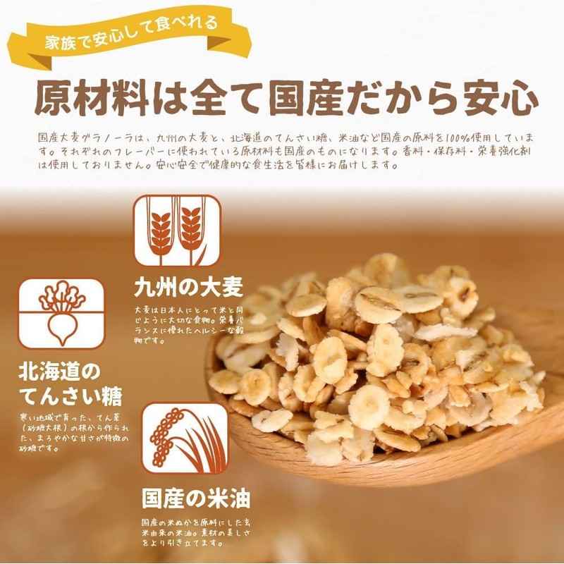 Nishida Barley Granola Black Soybean 6.3 oz (180 g), Kyushu