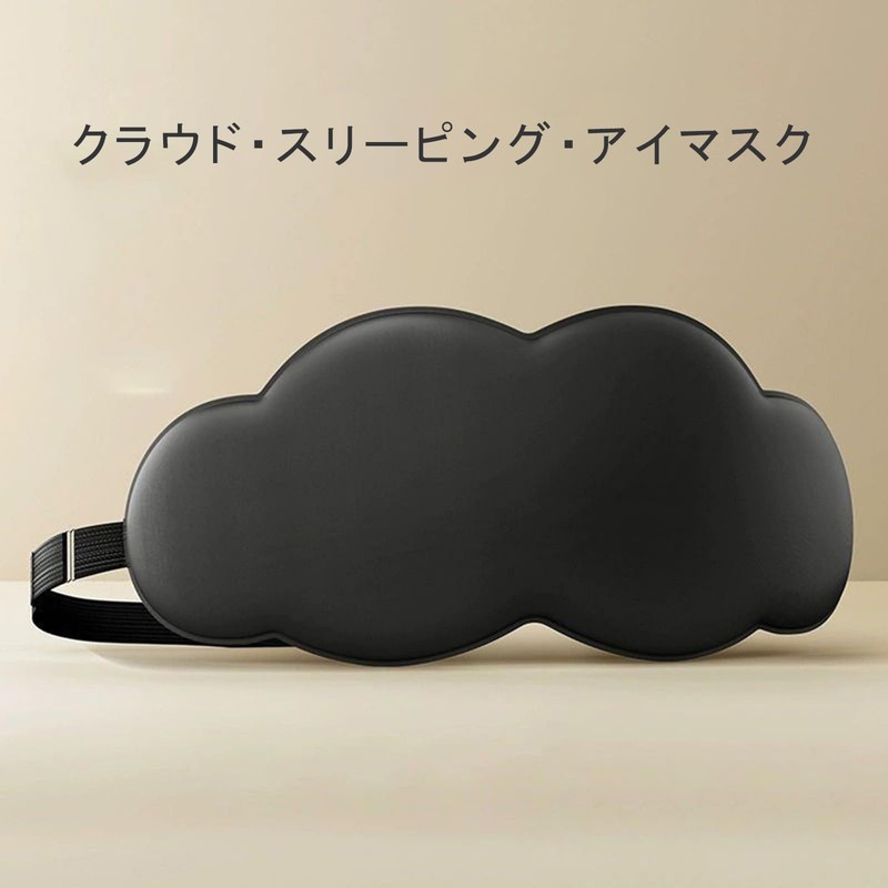 2 Pack Eye Mask for Sleeping, Soft, Skin-friendly, Blackout, No