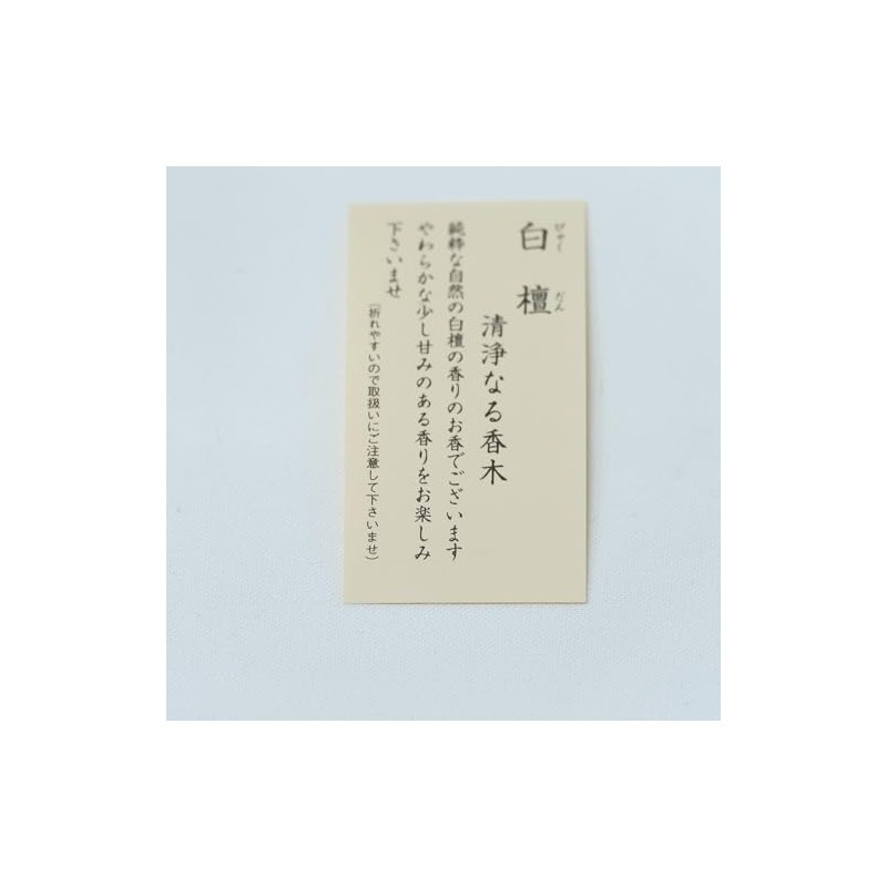 Incense Sticks 風韻 白檀 Length Dimension