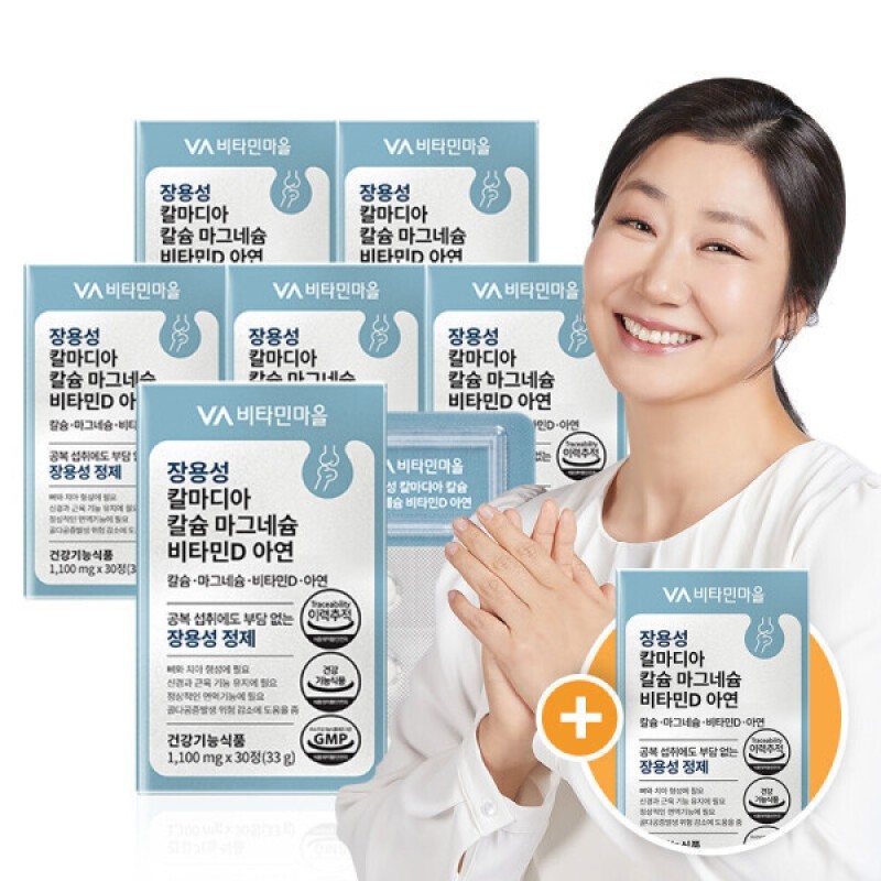 6+1 boxes of enteric-type Calmady Calcium, Magnesium, Vitamin D, and
