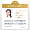 EXO PLUS++ Exosome, 50 billion Pieces, Vitamin C, Firm Elasticity,