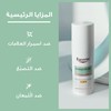 Eucerin DermoPurifyer Post Acne Marks Protective Fluid SPF30 50ml