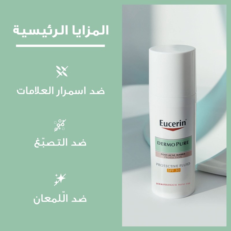 Eucerin DermoPurifyer Post Acne Marks Protective Fluid SPF30 50ml