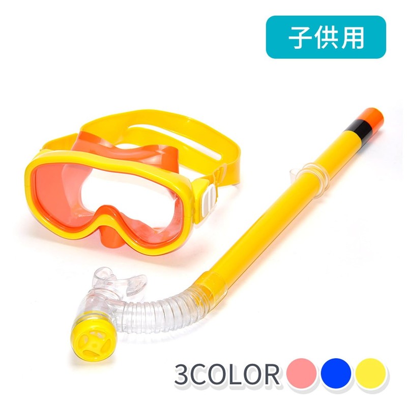 Grandios GD-KIDSSNKR-YE Snorkel Set for Kids Mask Goggles Snorkeling Sea