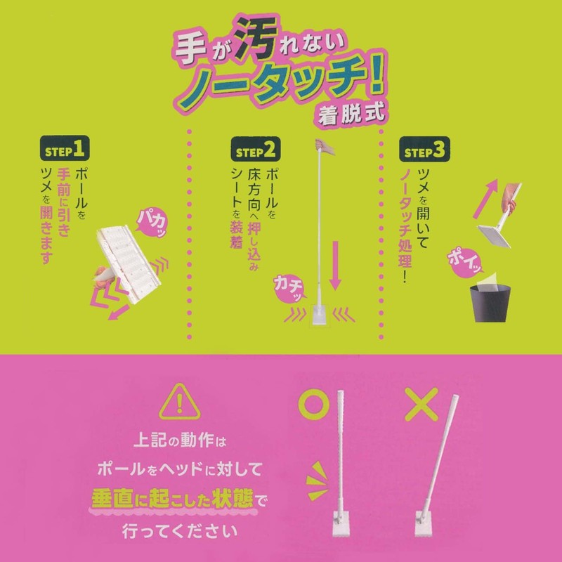 Fukushang FS-742 Quick Wiper Wide Floor Wiper Removable Without Touching
