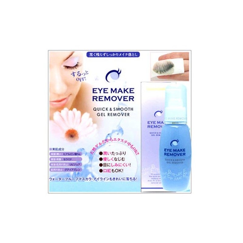 ラシンシア アイメイクリムーバー 100ml