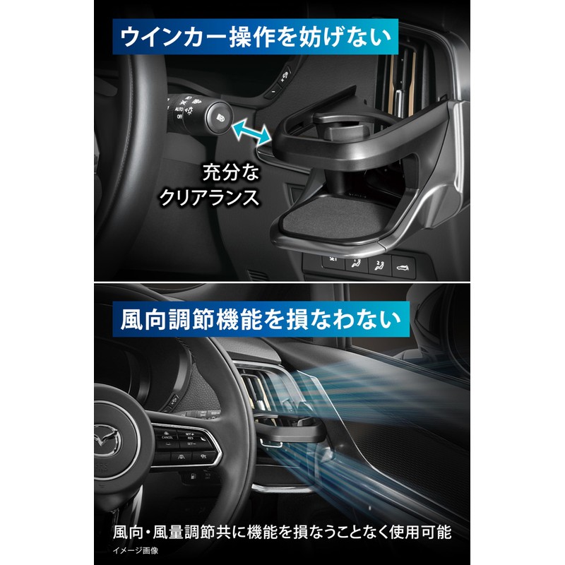 Carmate NZ871 Car Drink Holder for CX-60 / CX-80 Dedicated