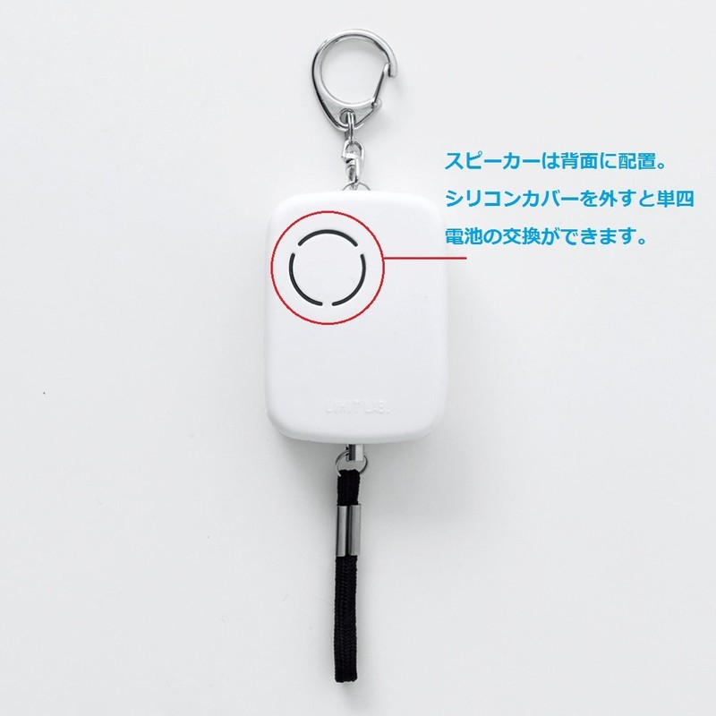 Lihit Lab A7718-4 PuniLabo Security Buzzer, Safety Alarm, Tuxedo Cat
