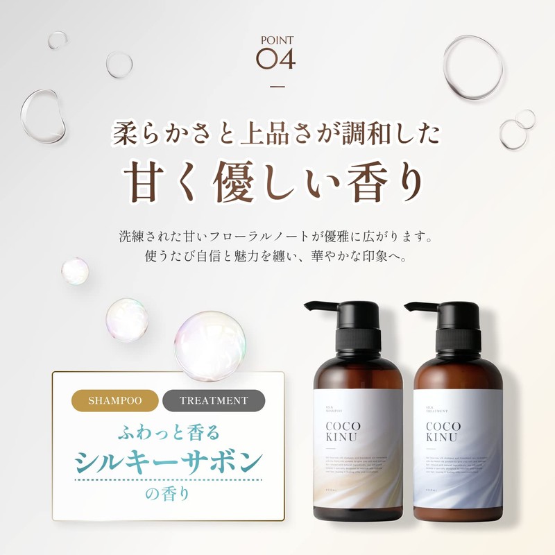 COCO KINU Silk Treatment, Beauty Salon Exclusive, Damage Repair, Moisturizing,