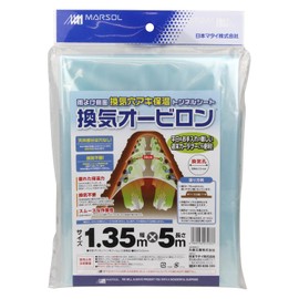 Marsol Ventilation Orbilon, 0.02 inches (1.35 x 5 m), 0.05 mm Thick, With Ventilation Holes