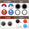 ZHI-NYLLDJS Switch Compatible Freak Stick Cover, Joycon Stick Cover, Analog