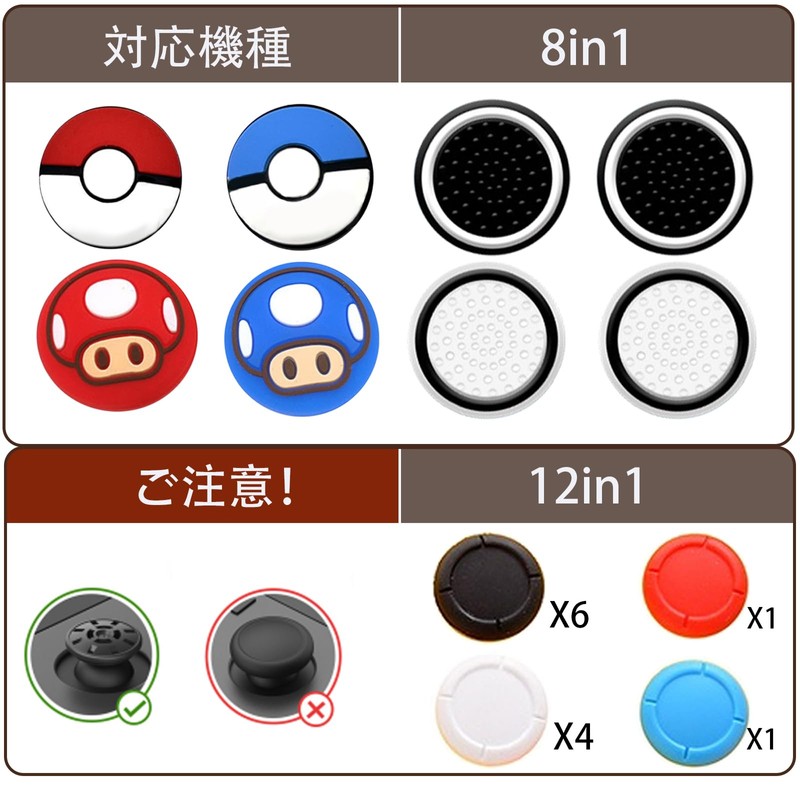 ZHI-NYLLDJS Switch Compatible Freak Stick Cover, Joycon Stick Cover, Analog
