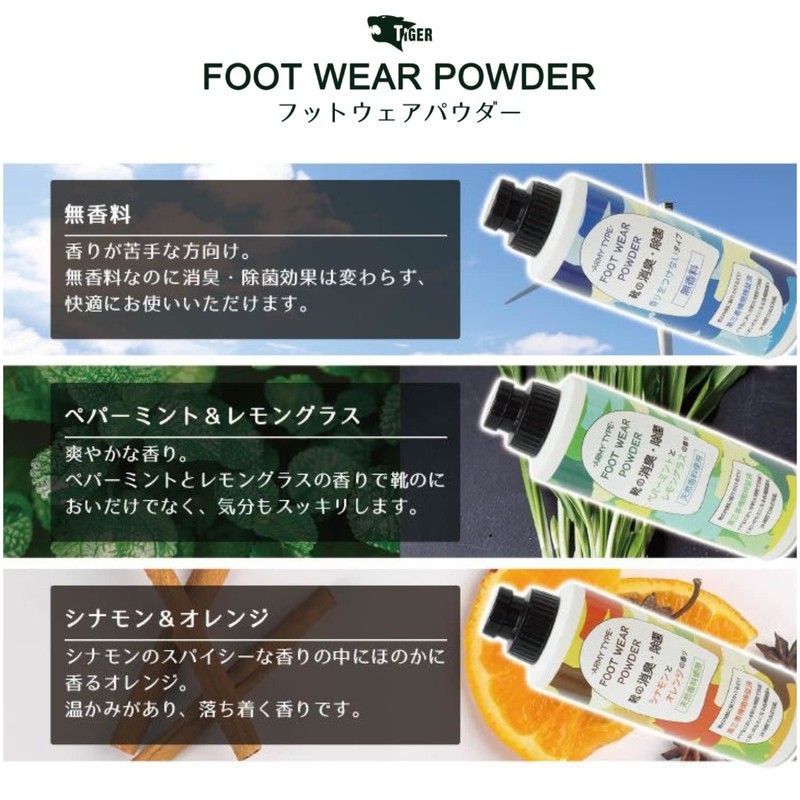 Strong Antibacterial Deodorizing Footwear Powder, Value 4.1 oz (110 g),