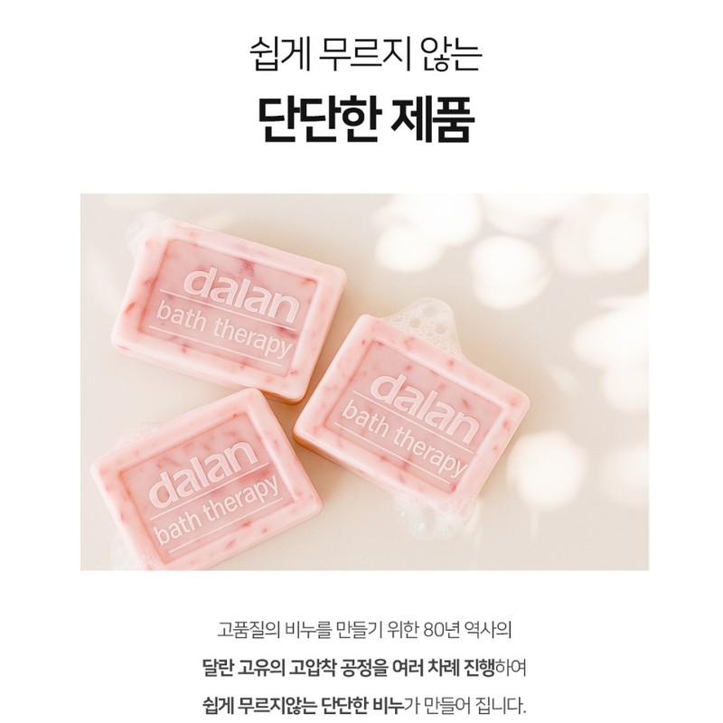 Dalan Premium Therapy Soap 175gx8 pack / 달란프리미엄 테라피 솝