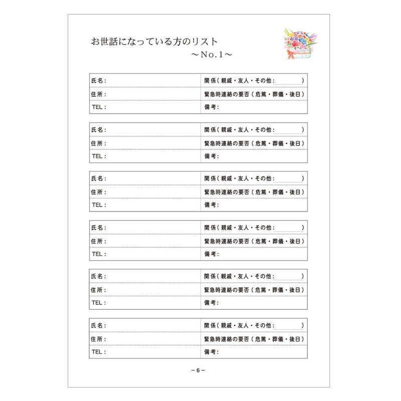 Happy Life Ending Notes (1 Yellow)