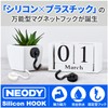 NEODY SH-0108-B Magnetic Hook, Strong Neodymium, Magnetic Hook, Silicon HOOK