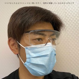 FaceTrick az Label AZ650 Hay Fever Countermeasure, Dustproof Protection, Clear Lens Overglass, UV Protection, Anti-Fog Treatment, matte black/clear