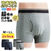 RYO. Incontinence Pants, Men's, Urinary Leak Boxer Shorts, Absorbent Pad,