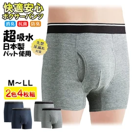 RYO. Incontinence Pants, Men's, Urinary Leak Boxer Shorts, Absorbent Pad, Teijin Bell Oasis Pad, Urinary Leak Pants, Absorbent Shorts, Size M, Gray / Navy